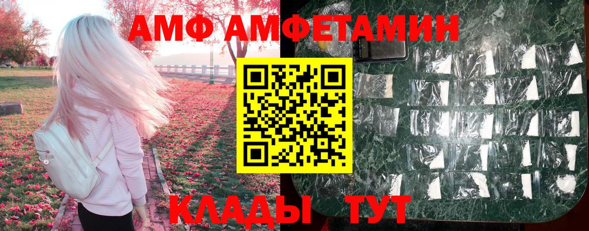 АМФЕТАМИН  АМФЕТАМИН 97%  Вход с VPN  Белово 