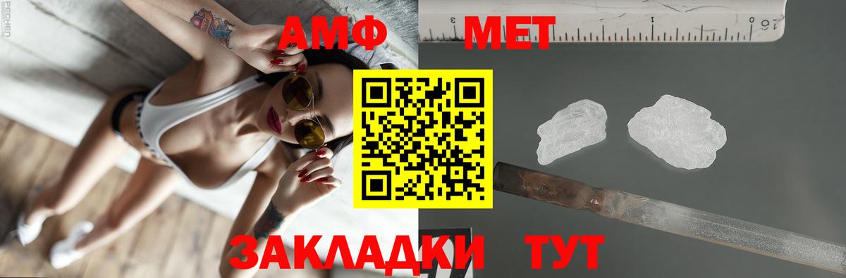 АМФЕТАМИН 97% Белово