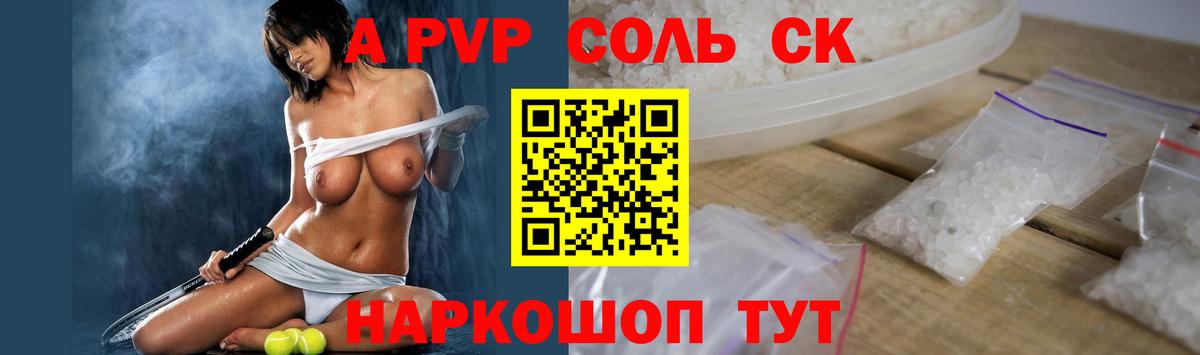 Alfa_PVP СК Белово