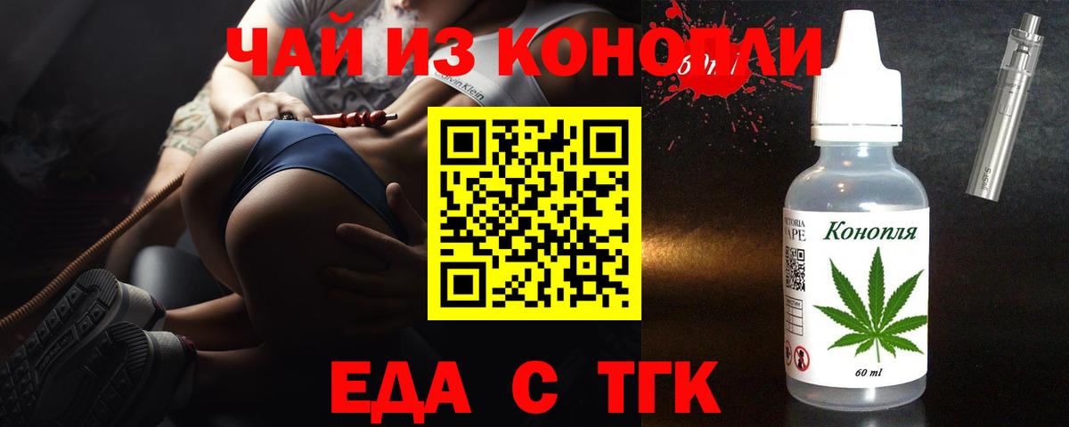 Белово  Еда ТГК марихуана  Вход с VPN 