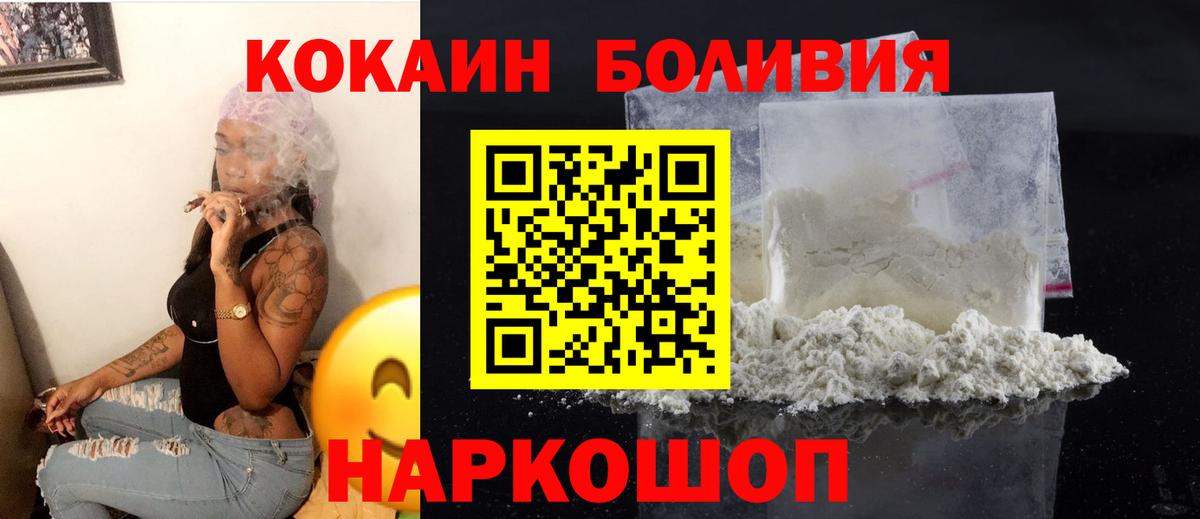 КОКАИН Перу  Вход с VPN  Cocaine 99%  Белово 