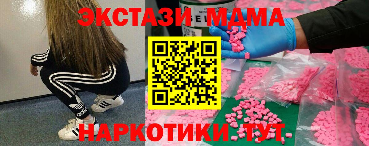 Белово  МЕГА маркетплейс  Экстази  Вход с VPN  ЭКСТАЗИ XTC 