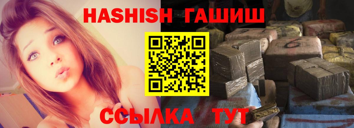 Гашиш  Гашиш убойный  Вход с VPN  Белово  ГАШИШ гарик 