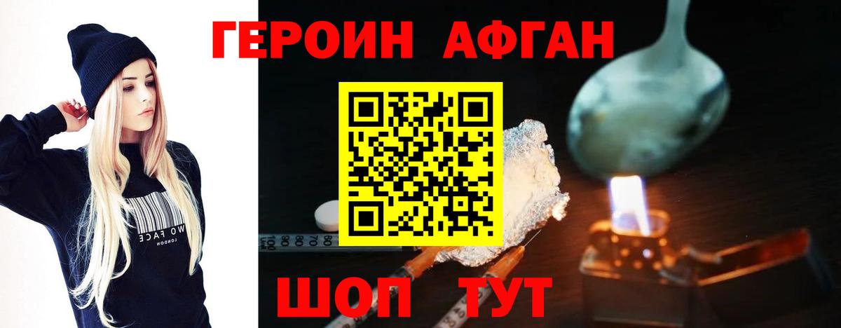 ГЕРОИН гречка Белово