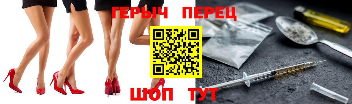 Белово  Героин  Вход с VPN  ГЕРОИН Heroin 