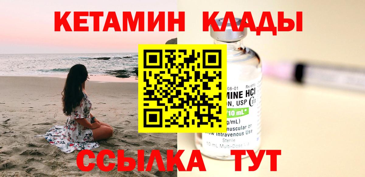 КЕТАМИН ketamine  Вход с VPN  КЕТАМИН VHQ  Белово 