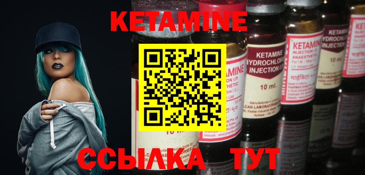 Кетамин VHQ Белово