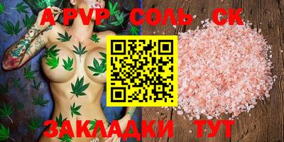 ALPHA-PVP Апшеронск