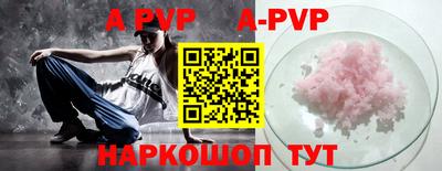 ALPHA-PVP Апшеронск
