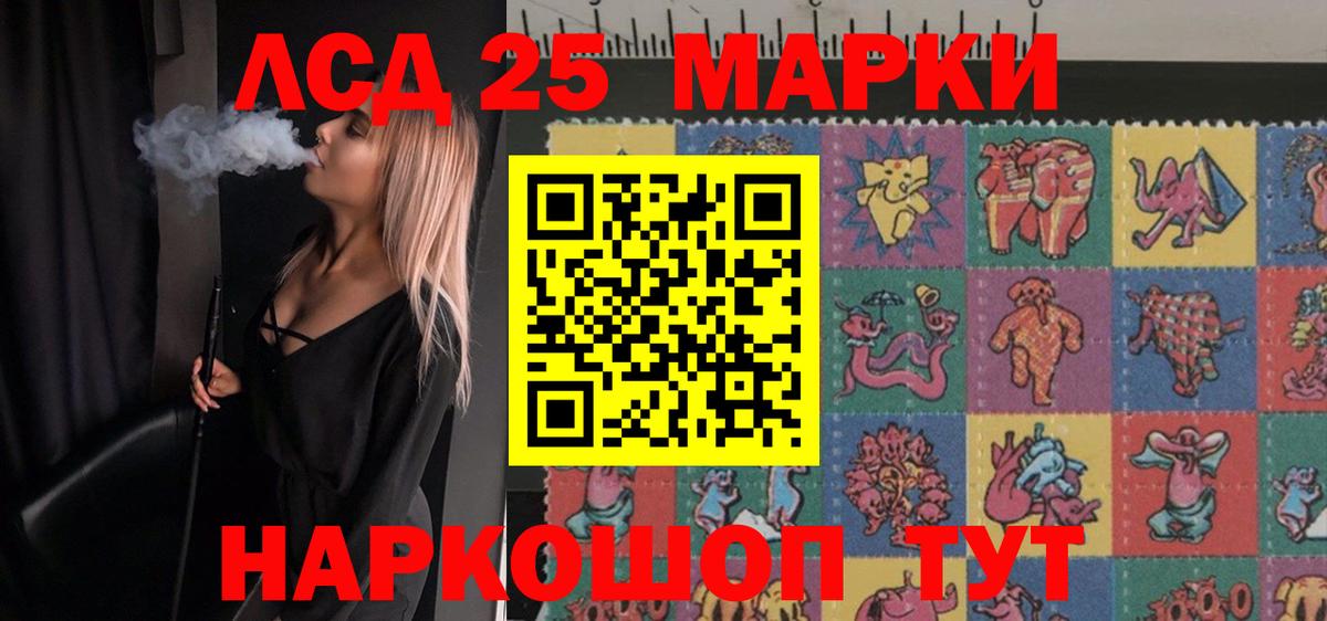 LSD-25 экстази кислота  Вход с VPN  Лсд 25 экстази кислота  Белово 