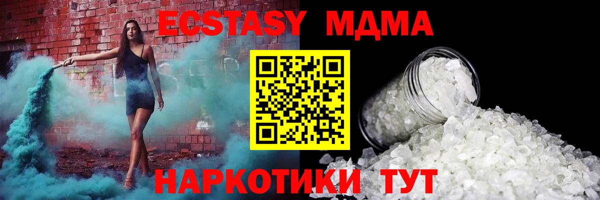 Белово  МДМА  Вход с VPN  MDMA кристаллы 