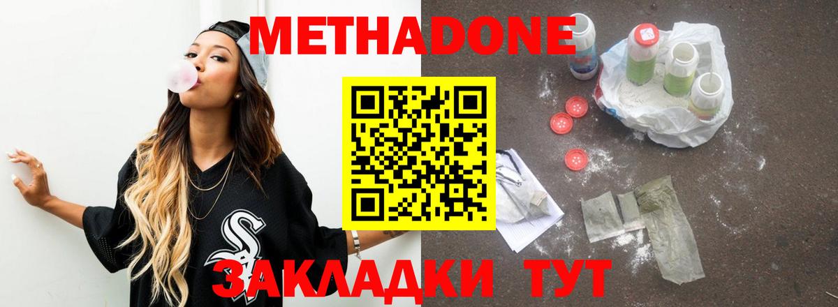 МЕТАДОН белоснежный  Вход с VPN  Белово 