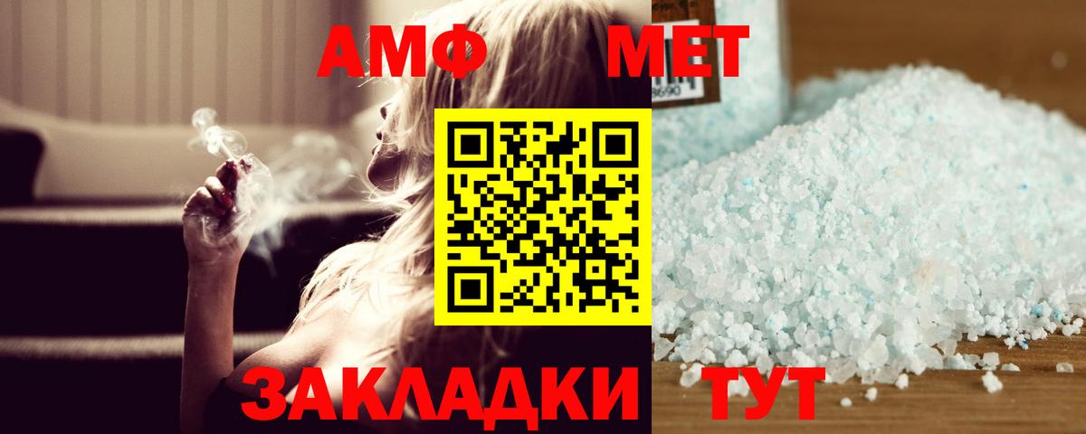 Белово  Метамфетамин Декстрометамфетамин 99.9%  Вход с VPN 