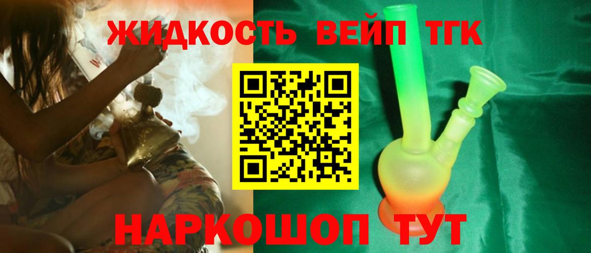 Дистиллят ТГК вейп  Дистиллят ТГК Wax  Белово  Вход с VPN 